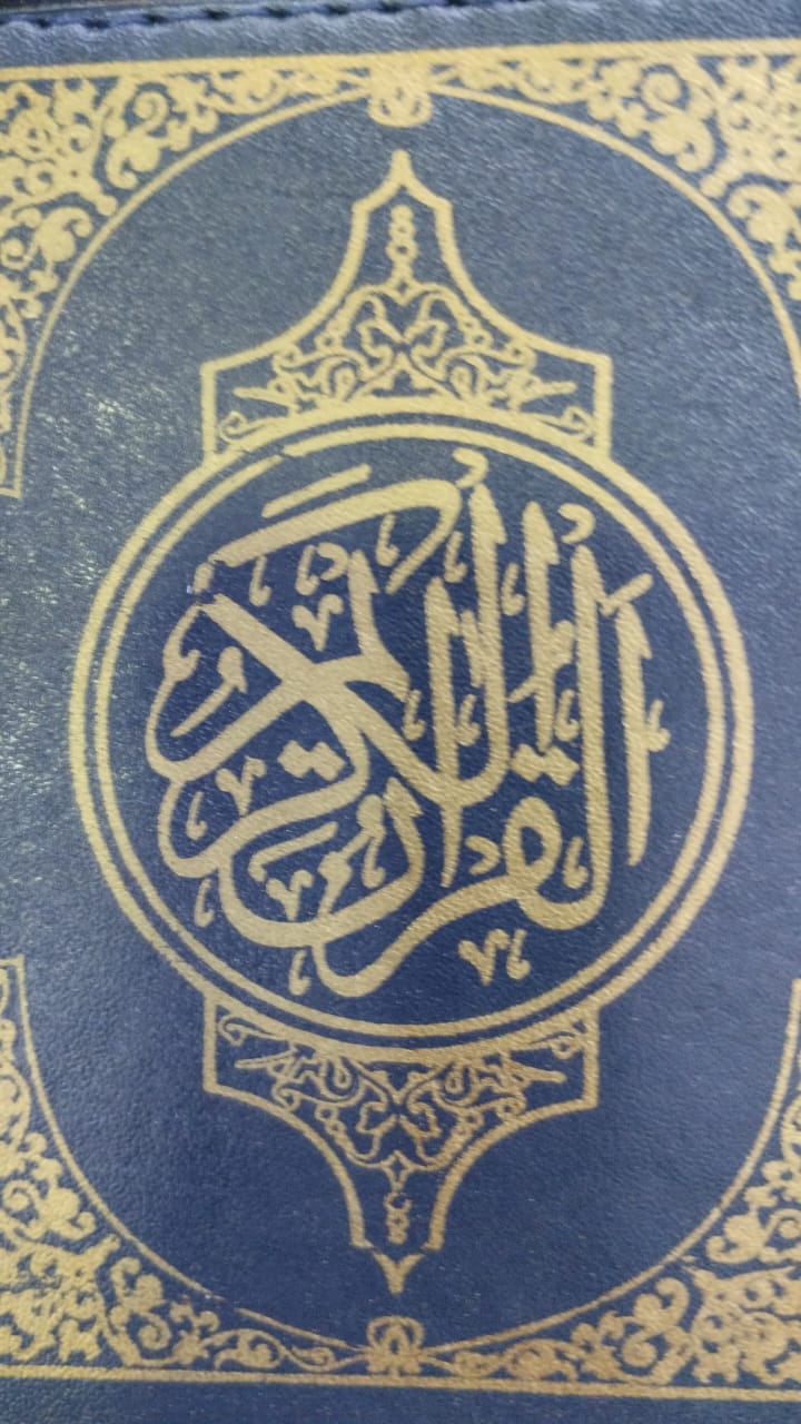 Pocket Size Quran