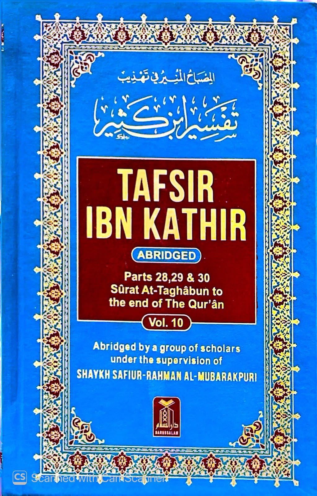 Tafsir Ibn Kathir ENGLISH (10 Volumes) by Hafiz Ibn Katheer