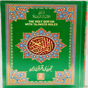 Lazy-loaded Al Tajweed (7b Tajweedi Quran) 16 Lines- Local