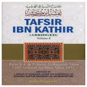 Lazy-loaded Tafsir Ibn Kathir  English (10 Vols. Set)