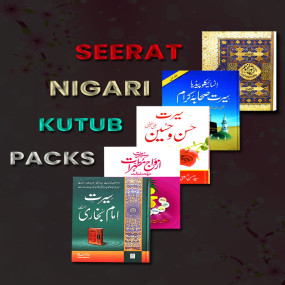 Lazy-loaded Seerat Nigari Kutub Packs