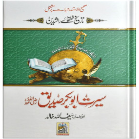 Lazy-loaded Seerat Abu Bakar Siddique