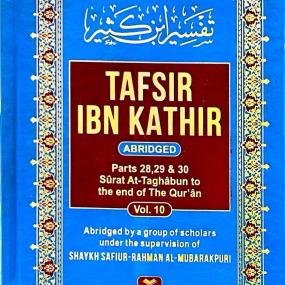 Tafsir Ibn Kathir ENGLISH (10 Volumes) by Hafiz Ibn Katheer