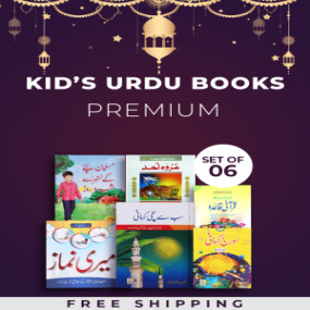 Lazy-loaded Kids Urdu Books Set - Premium
