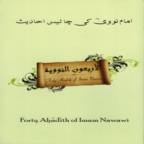 Lazy-loaded Imam Nawawi Ki Chalis Ahadith