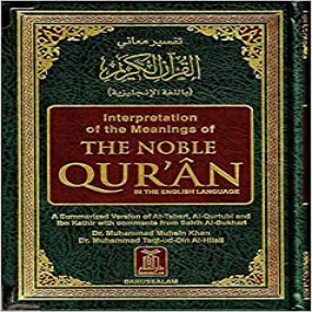 Lazy-loaded Interpretation of the meanings of the Noble Quran (English)