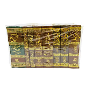 Lazy-loaded Islami Library - 8 Books Set