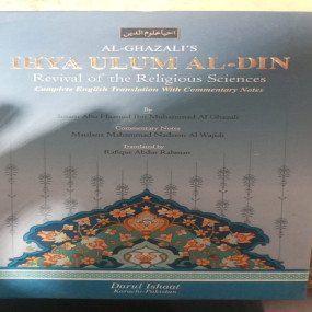 Lazy-loaded IHYA' 'ULUM AL-DIN: THE REVIVAL OF THE RELIGIOUS SCIENCES ( 3 VOLUME )