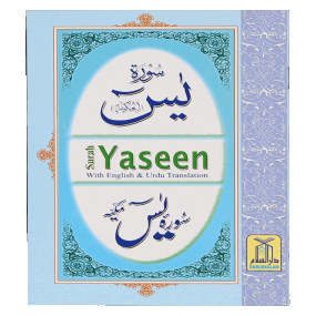 Lazy-loaded surah Yaseen (urdu and english)