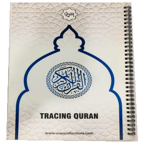 Lazy-loaded Tracing Quran WorkBook