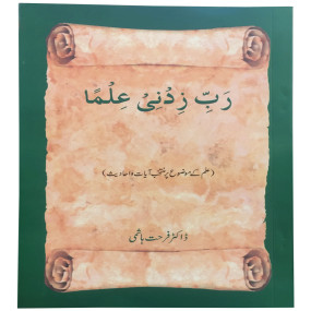 Lazy-loaded Rabbi Zidni Ilma