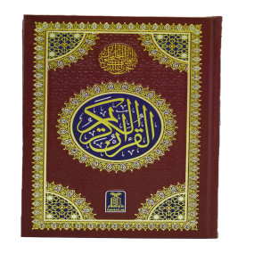 Lazy-loaded Al Quran Al Kareem 6A (16 Lines)
