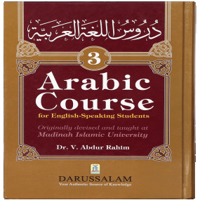 Lazy-loaded Daroos Ul Lughatul Arabia (vol 3)