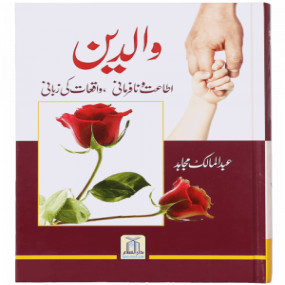 Lazy-loaded Waaldein والدین