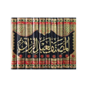 Lazy-loaded Musannaf Abdur Razzaq Urdu | 10 Vols | مصنف عبد الرزاق اردو