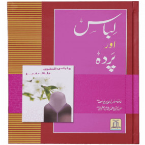 Lazy-loaded Libas Aur Pardah