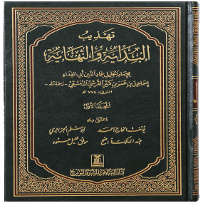 Lazy-loaded Tahzib Al Bidayat wal Nihaya (5 Vol) - Arabic