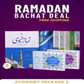 Lazy-loaded Ramadan Bachat Deal - Economy 2