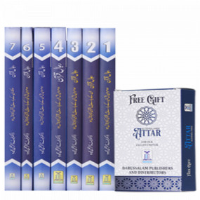 Lazy-loaded Rijaal-ul-Quran (7 Volume Set) With Free Itar Gift (7 Volume Set) رجال القران