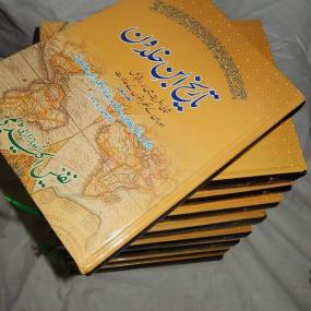 Lazy-loaded Tareekh ibn e Khaldoon تاریخ ابن خلدون