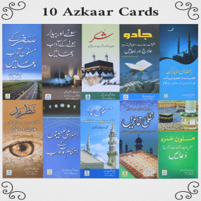 Lazy-loaded Azkar Cards 10