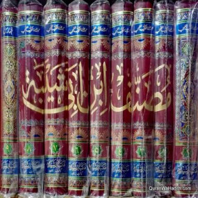 Lazy-loaded مصنف ابن ابی شیبہ (اردو - 11 والیم سیٹ) Musanaf Ibn Abi Shaybah Urdu - 11 Vol Set (Musannaf Ibn-e-Abi Shaibah)