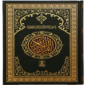 Lazy-loaded Al Quran Al Kareem 208 (15 Lines) Imported
