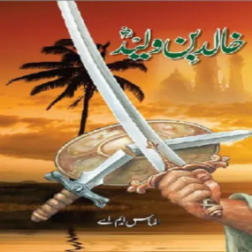 Lazy-loaded Khalid Bin Waleed