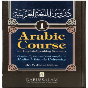 Lazy-loaded Daroos Ul Lughatul Arabia (vol 1)