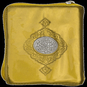 Lazy-loaded Pocket Size Quran with Zip.