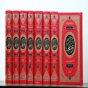 Lazy-loaded Quranan Ajaba 8 Volumes Set – قرآ ناً عجبا