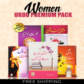 Lazy-loaded Women Urdu Premium Pack