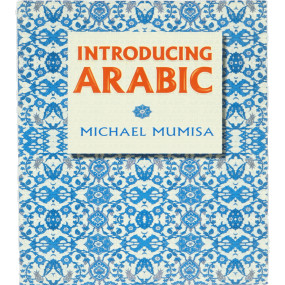 Lazy-loaded Introducing Arabic