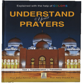 Lazy-loaded Understand Your Prayers