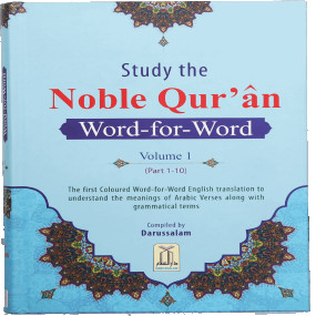 Lazy-loaded The Noble Quran Word For Word (3 Vols Set)