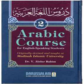 Lazy-loaded Daroos Ul Lughatul Arabia (vol 2)