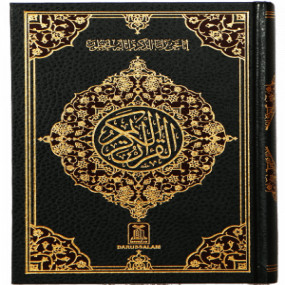 Al Quran Al Kareem (13 Lines) Imported