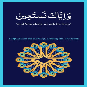Lazy-loaded Wa Iyyaka Nastaeen English – Supplications for Morning Evening and Protection